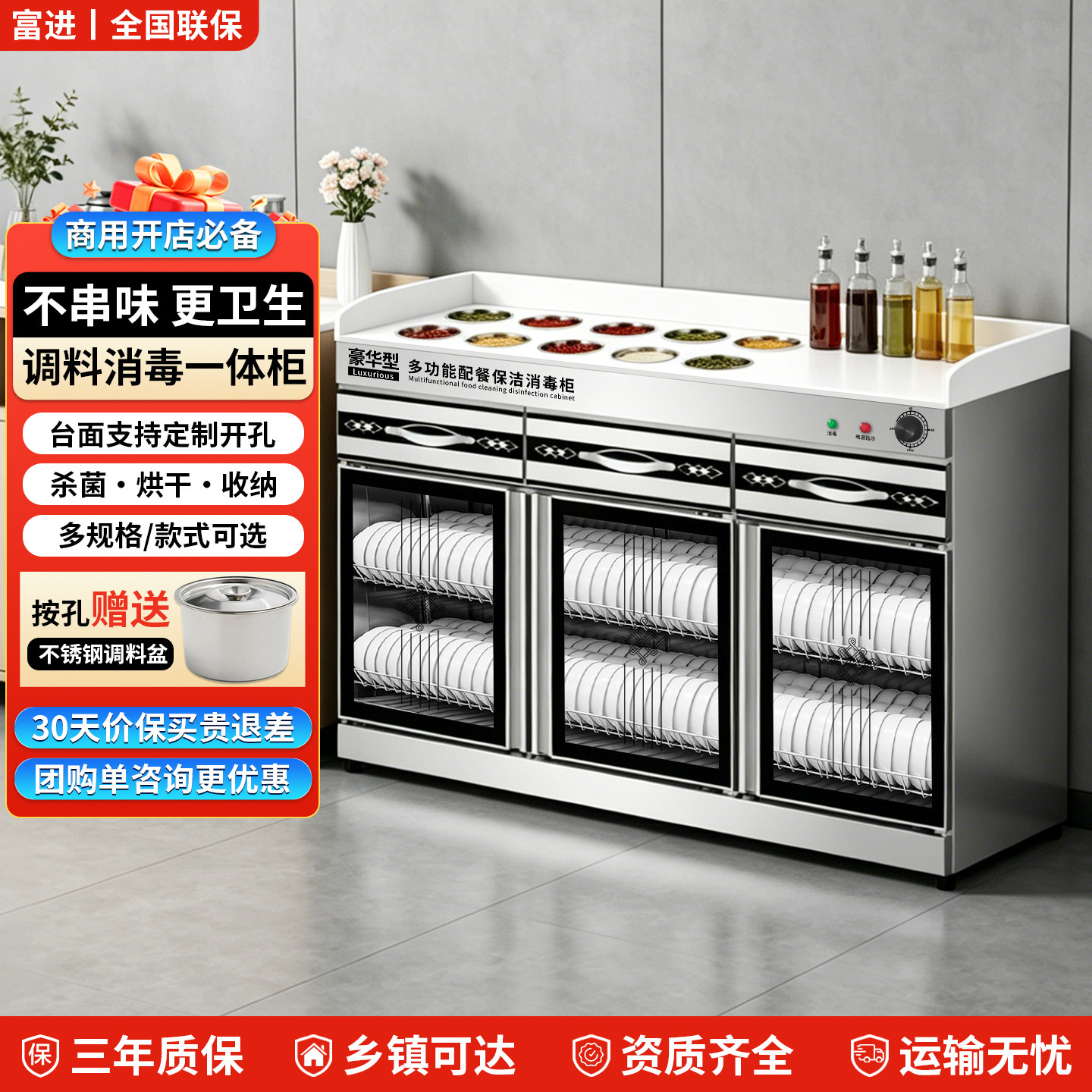 商用不锈钢麻辣烫调料杀菌消毒一体柜多功能配餐保洁柜台面开孔