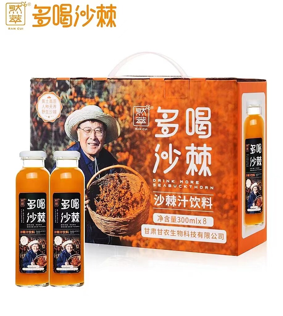 甘肃特产然萃多喝沙棘汁饮品果汁饮料补充天然vc 300ml 8瓶