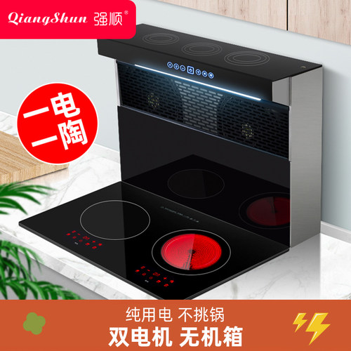 分体式集成灶强顺一电一陶