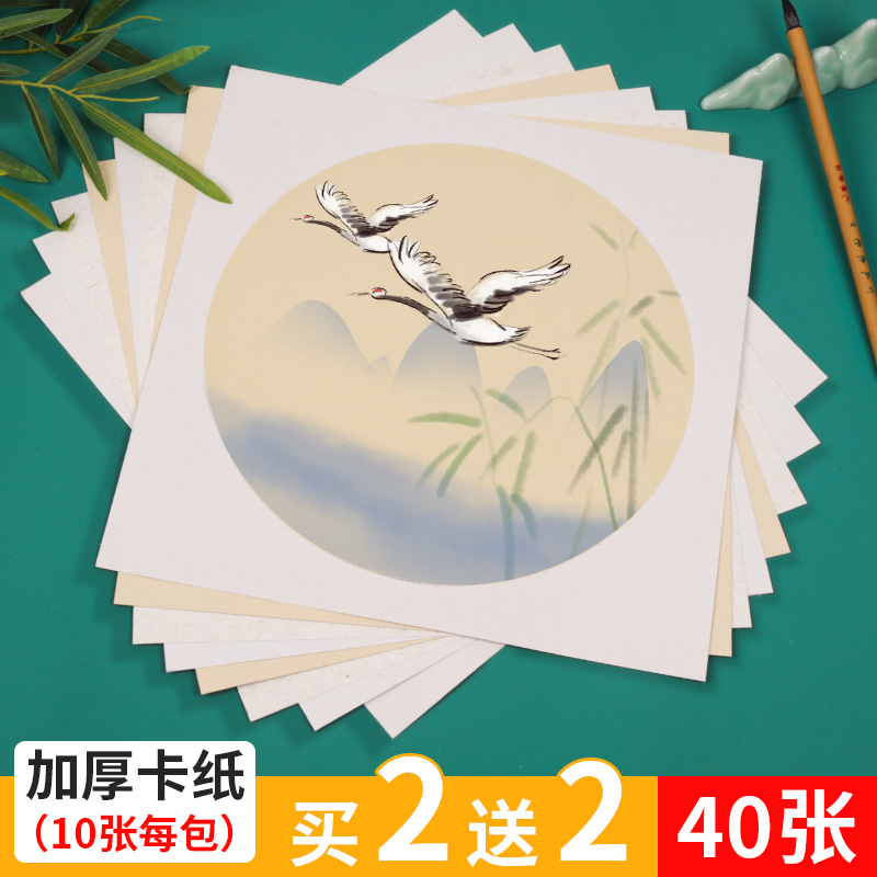 工笔画熟宣毛笔纸半生熟圆形水彩软卡扇面创作专用儿童画纸书法作品纸