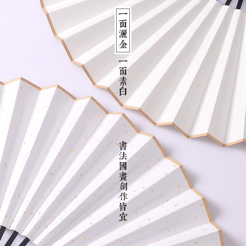 古风折扇宣纸扇子空白diy毛笔书法题字绘画扇面白洒金 广告扇定制,居家日用,扇子,淘宝优惠券,粉丝福利购,淘宝优惠卷