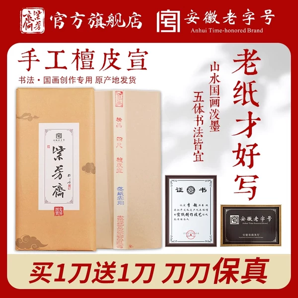 Товары от 紫芳斋旗舰店