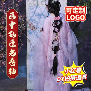 一秒入画舞蹈挑战专用画中仙影子卷轴道具中国舞女生跳舞舞蹈古风汉服写真拍摄小红书长卷轴视频拍照布置挂画