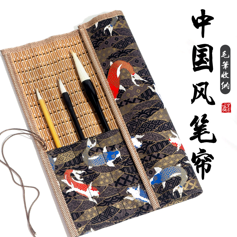 紫芳斋毛笔笔帘古风手工布艺笔袋卷毛笔保护毛笔袋文房四宝书画具
