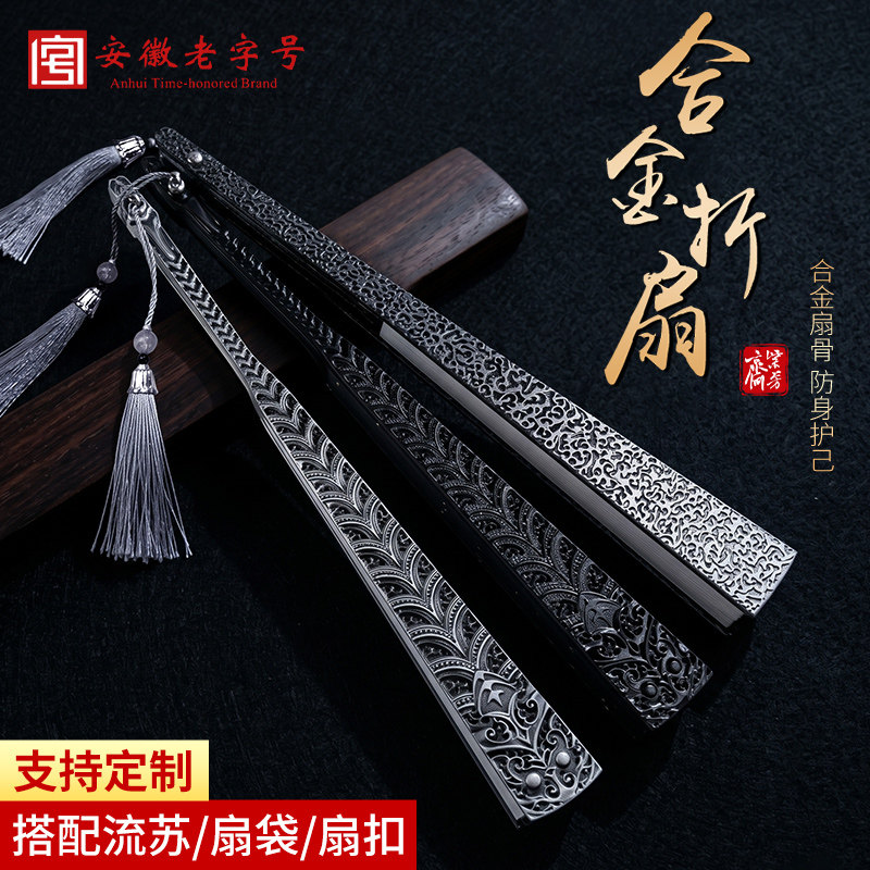 高档金属铁扇防身合金兰亭序折扇