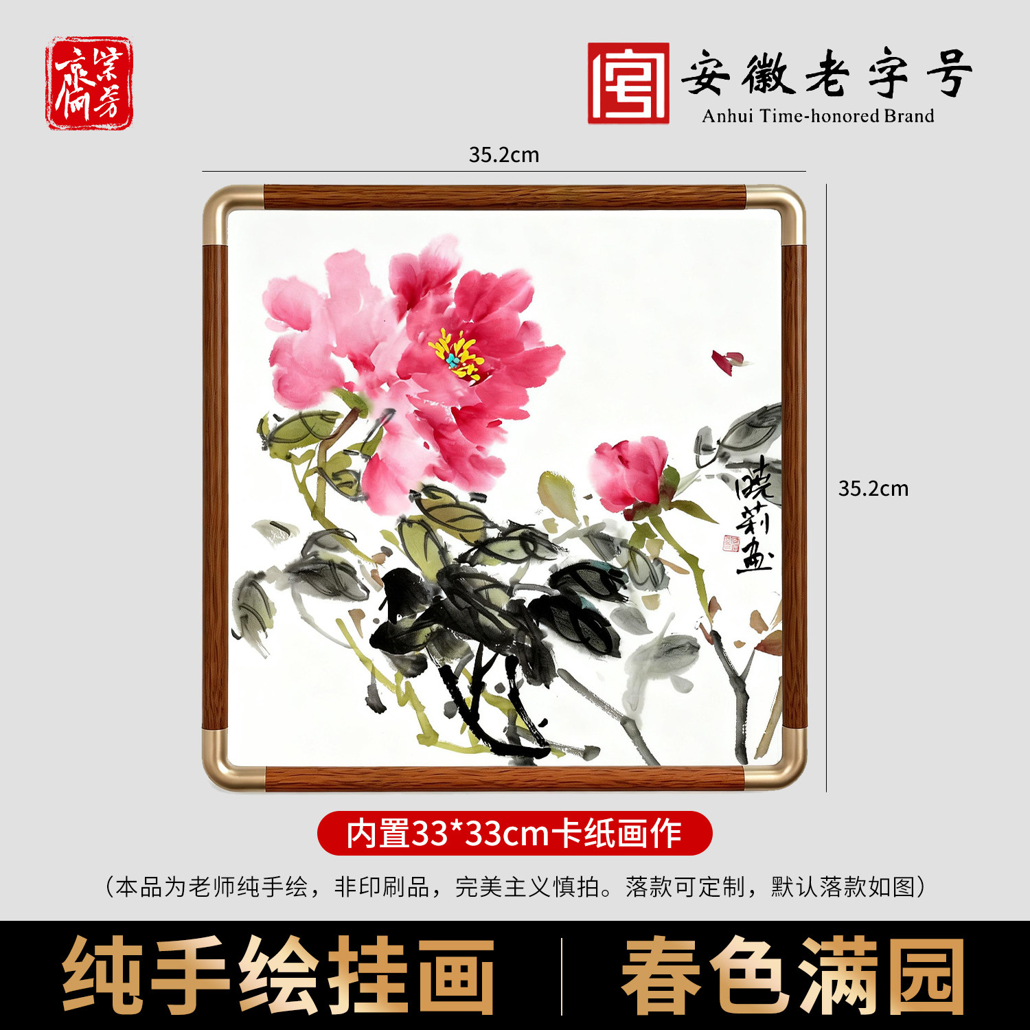 【春色满园】纯手绘真迹花鸟牡丹写意国画中式入户玄关书房装饰画