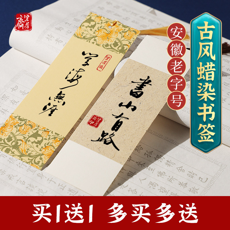 风书法作品小楷纸手写笺古风流苏鎏金珐琅复古纸质书签文艺卡纸定制