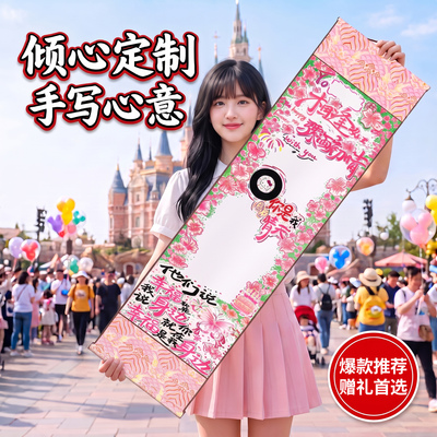 新款超长情书diy手写信卷轴材料