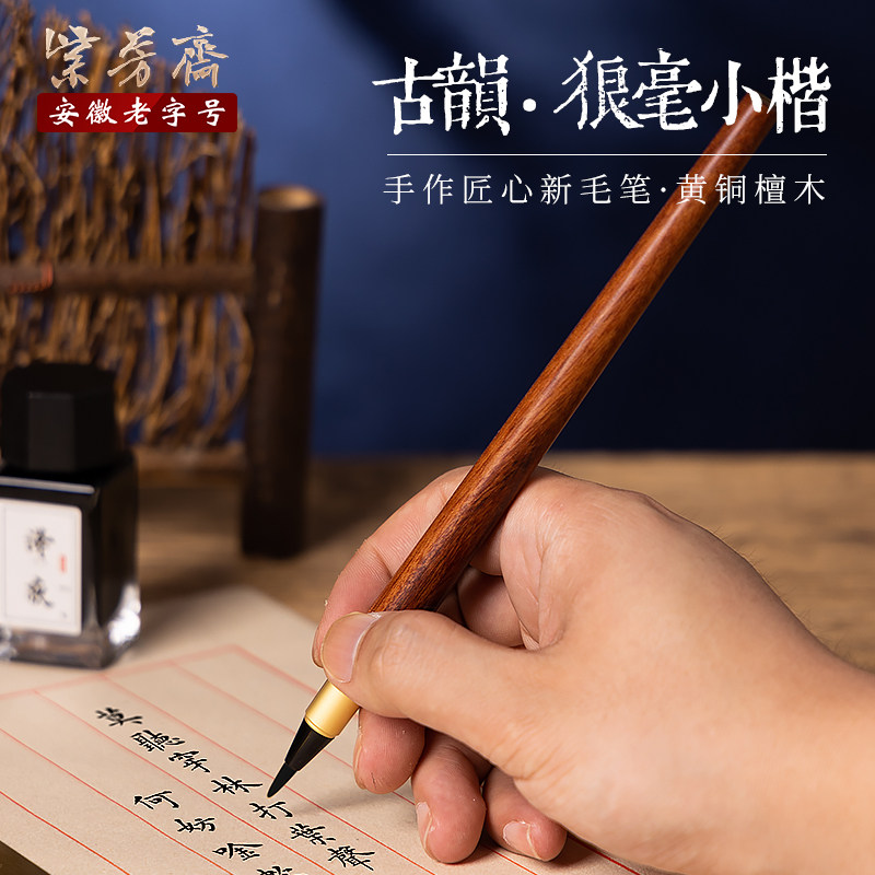 紫芳斋小楷软笔钢笔式毛笔纯狼毫专业级笔头练字书法专用抄经笔便携式自来可加墨水墨囊科学多功能新毛笔套装