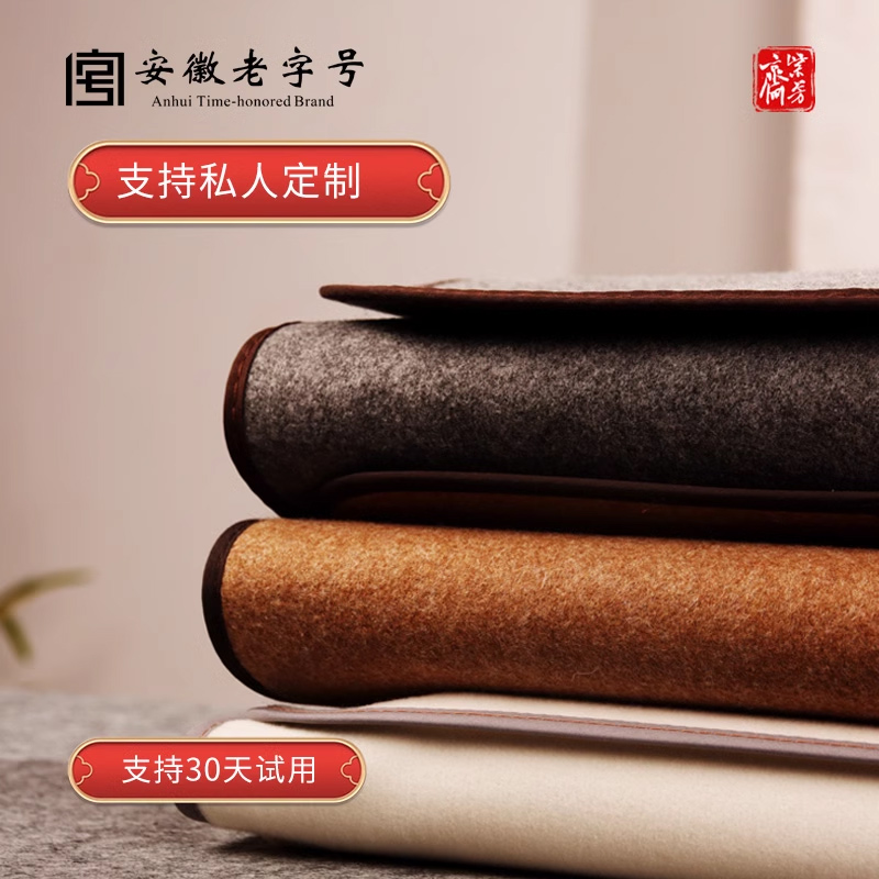 紫芳斋包边毛毡垫练字专用可水洗