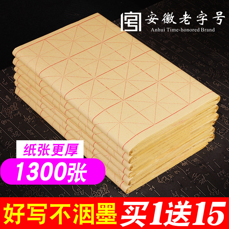 紫芳斋毛边纸书法专用练字毛笔字练习纸米字格宣纸书法专用纸仿古竹浆加厚手工元书纸半生半熟毛笔字纸书法纸 Изображение 1 紫芳斋毛边纸书法专用练字毛笔字练习纸米字格宣纸书法专用纸仿古竹浆加厚手工元书纸半生半熟毛笔字纸书法纸 Изображение 1