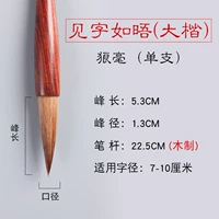 Большой обычный шрифт Ланхао【Увидеть слово – все равно, что встретиться】