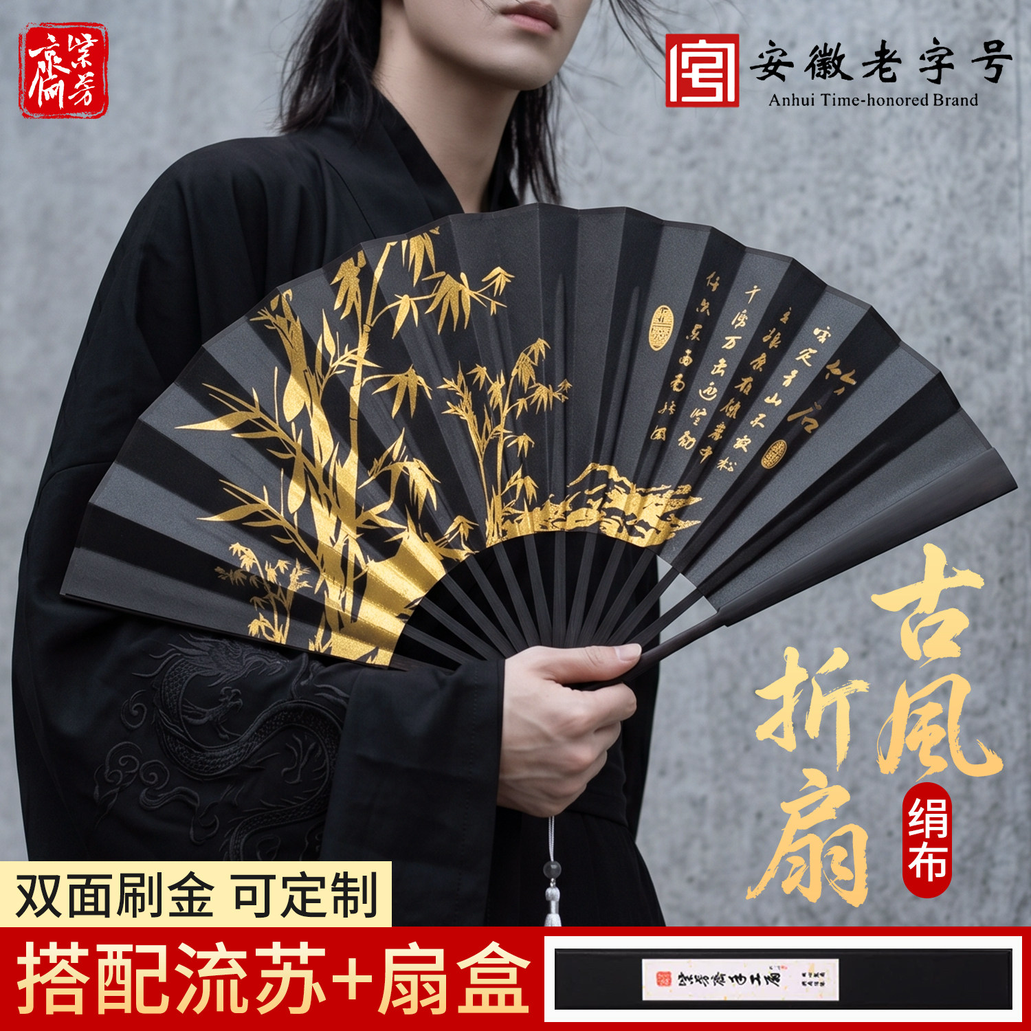紫芳斋古风男士汉服折扇霸气黑金扇子中国风舞蹈款绢布扇拍照道具