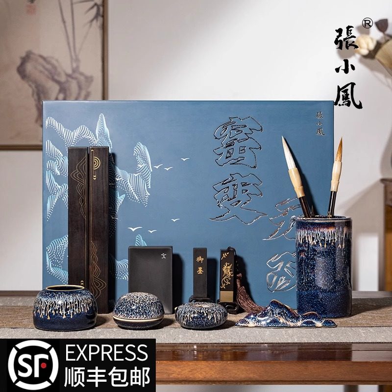 紫芳斋张小凤非遗文房四宝套装高档笔墨纸砚礼物专业级礼盒伴手礼砚台镇纸镇尺毛笔摆件书法墨碟笔洗徽墨墨条