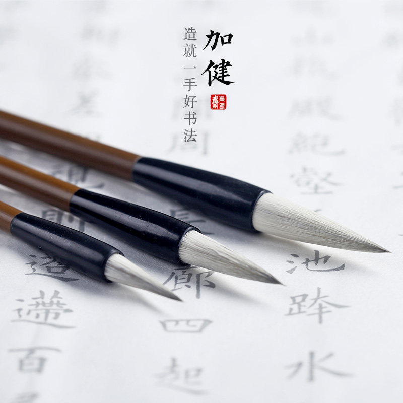 保真速发紫芳f斋加健白云毛笔兼毫狼毫小楷笔初学者入门套装大白