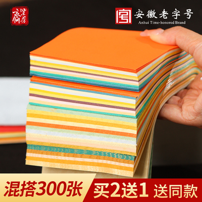 买2送1100张混搭彩色书法小纸条