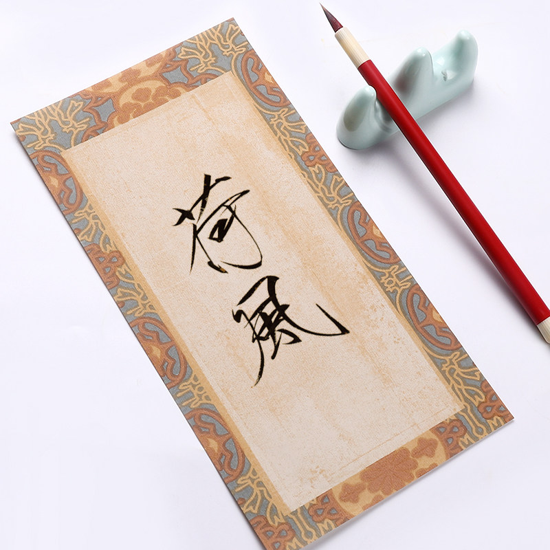 现货速发晋唐古笺半生半熟宣纸信笺古风纸信纸仿萝轩变古笺纸毛笔
