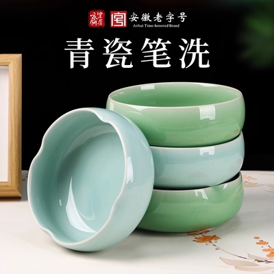 大号青瓷笔洗多功能笔洗缸三件套