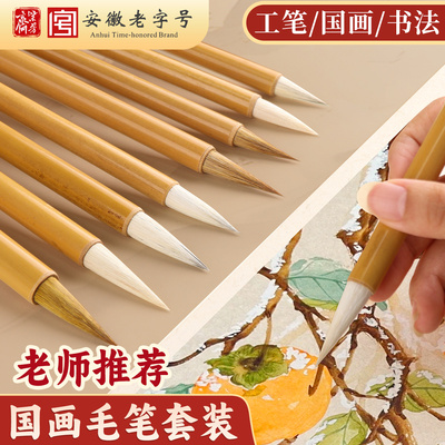 大中小白云笔羊毫国画笔狼毫兼毫