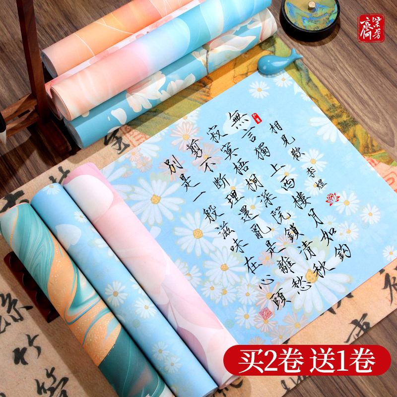 免费试用10M加厚文创diy宣纸长卷