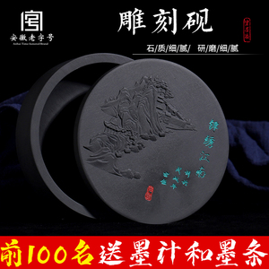 紫芳斋砚台书法带盖料天然砚台安徽歙砚带盖墨水砚台儿童毛笔碗学