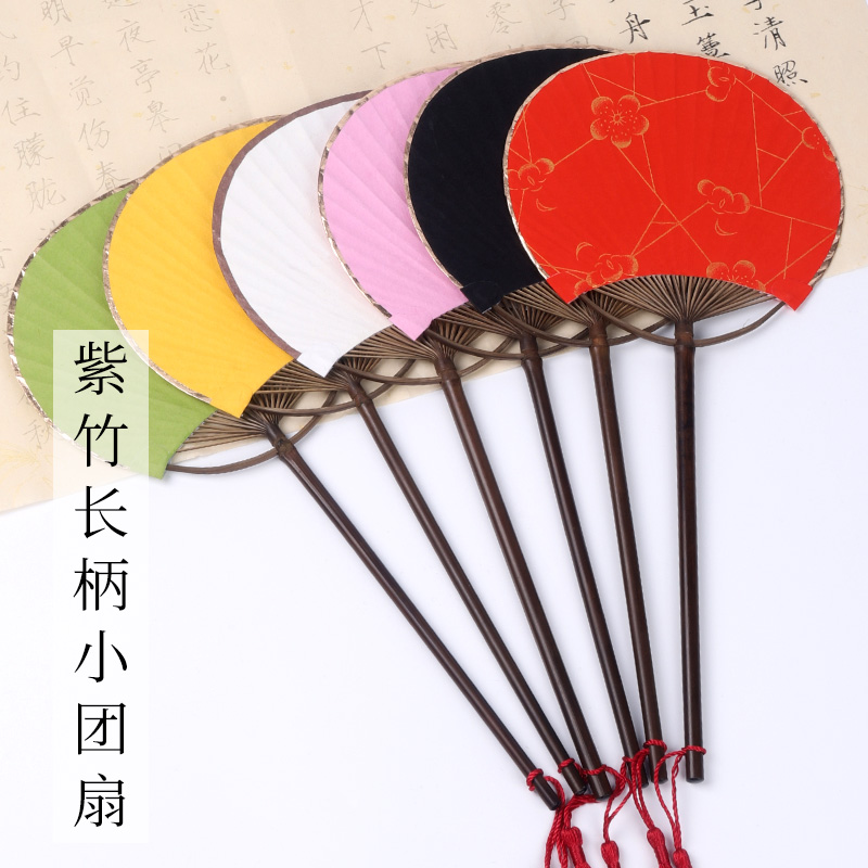 中国古风汉服旗袍跳舞蹈扇儿童圆形小扇子紫竹空白宣纸书法绘画手绘