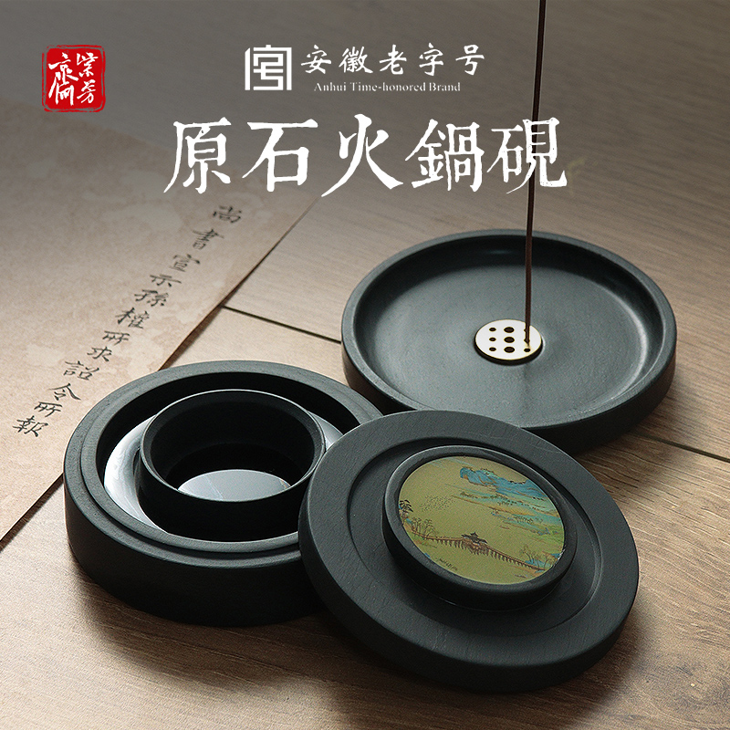 紫芳斋新款火锅砚台书法专用多功能带盖防蒸发不干墨初学者练毛笔