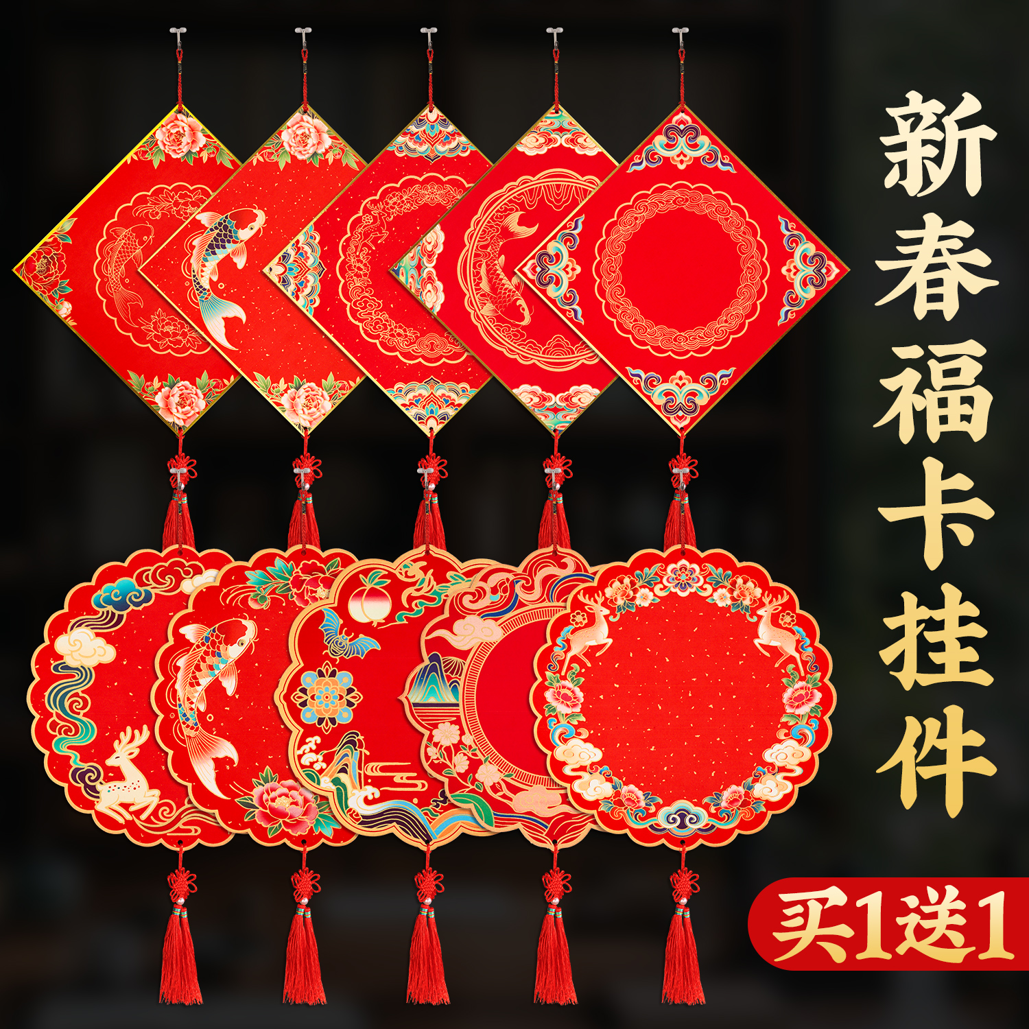 新款彩绘空白手写福卡挂件福字纸