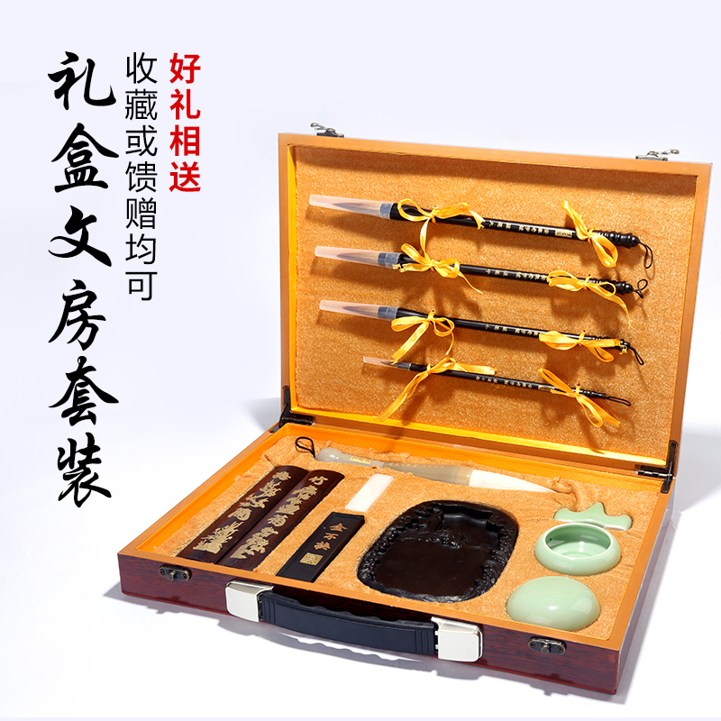 紫芳斋套装文房四宝入门用品毛笔