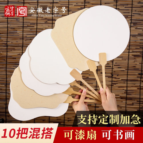 可定制加厚防水漆扇空白团扇diy