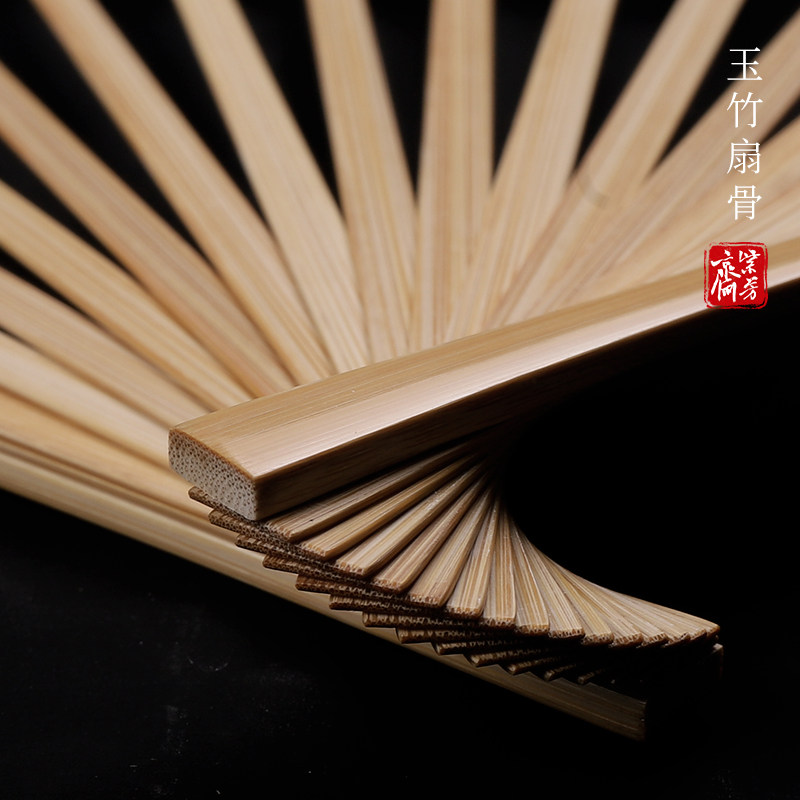 文玩折扇暗钉玉竹空白扇面扇子中国风宣纸苏工夏季折叠扇古风汉服