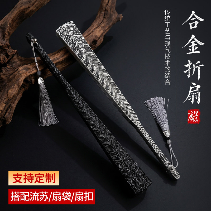 紫芳斋纯金属铁扇防身合金折扇
