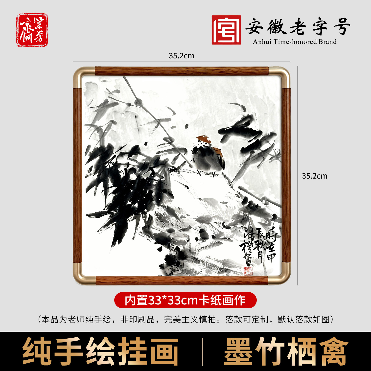 【墨竹栖禽】纯手绘真迹花鸟牡丹写意国画中式入户玄关书房装饰画