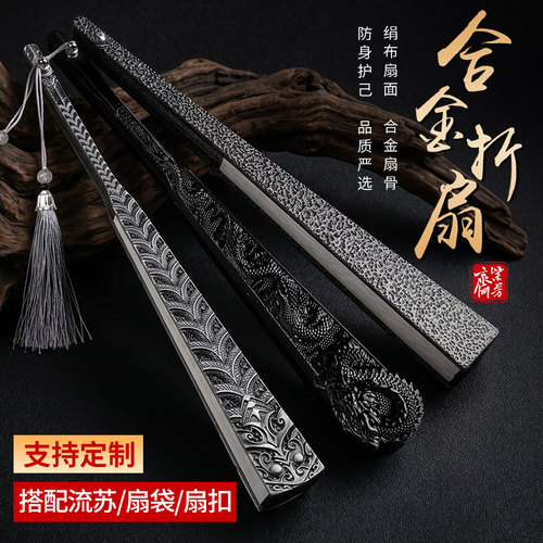 纯金属铁扇防身合金折扇高档铁扇