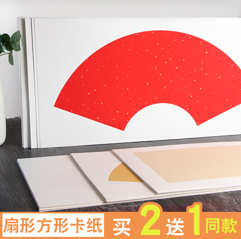 紫芳斋宣纸仿古空白方形书法定制