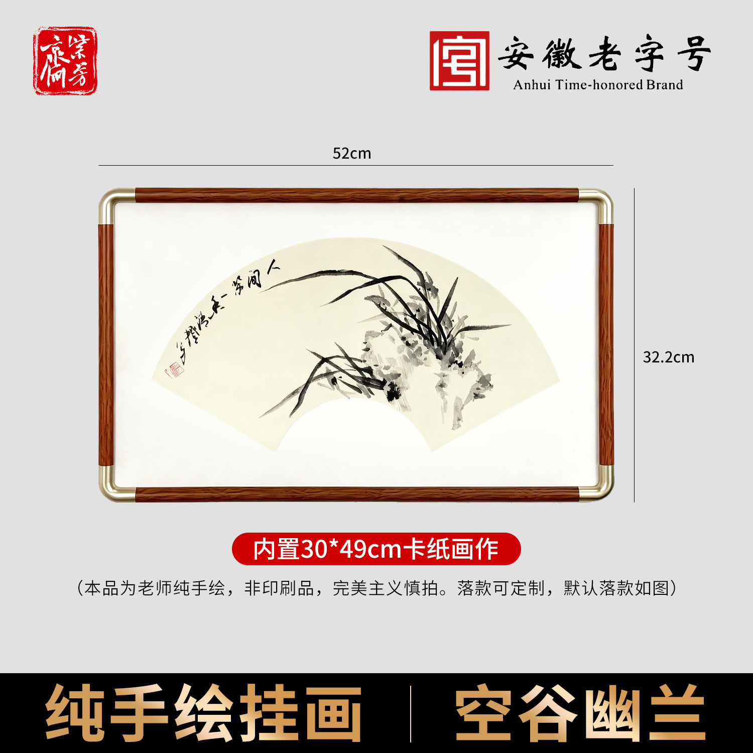 【空谷幽兰】纯手绘真迹花鸟牡丹写意国画中式入户玄关书房装饰画