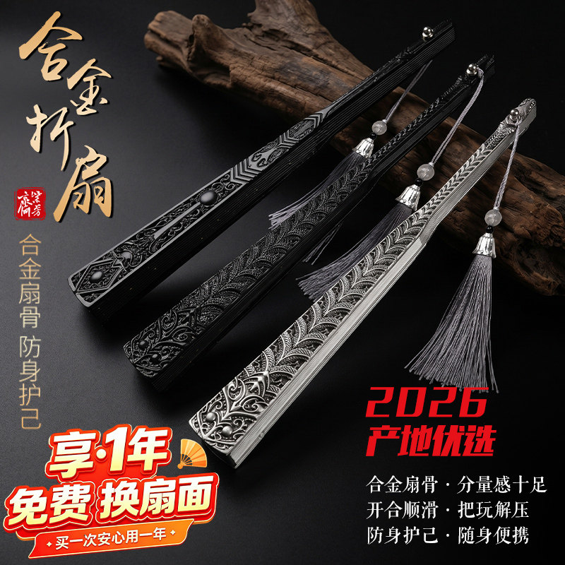 纯金属合金玄铁扇防身折扇可定制
