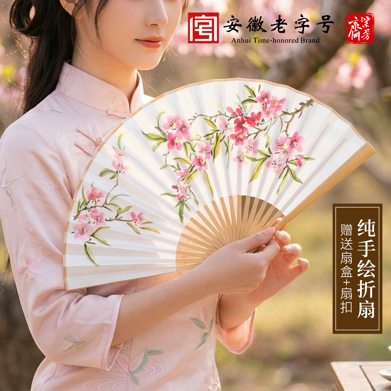 古风折扇题字扇子扇面手绘写意画花鸟国画梅兰竹菊女扇子绘画定制