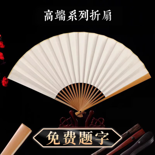 鸡翅木高档文玩书画书法绘画扇子