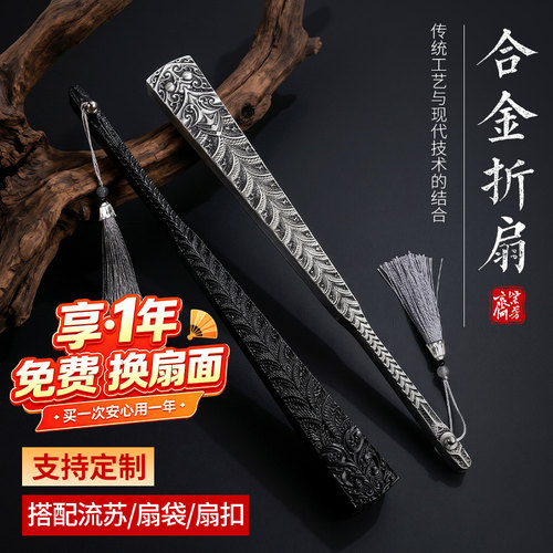 紫芳斋纯金属铁扇防身合金折扇