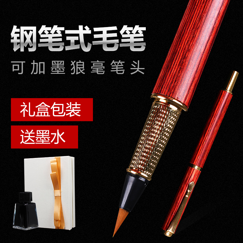 紫芳斋红木钢笔式毛笔狼毫便携式狼嚎小楷细毛笔套装抄经书法练习写字秀丽笔新毛笔加墨软头笔自来水科学毛笔在类目 电子词典/电纸书/文化用品, 笔类/书写工具, 其它功能笔中 - 来自Buy2taobao.com提供专业的淘宝代购服务
