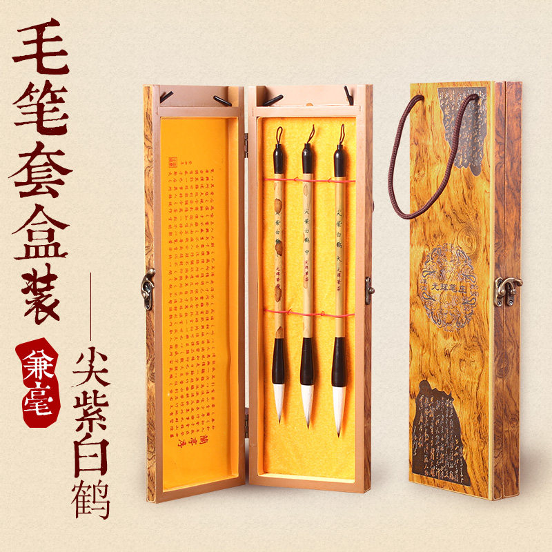 毛笔套装高档专业级写书法国画纯狼毫兼毫羊毫熊毫大中小号楷书行书