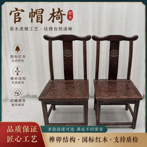 新中式风鸡翅木儿童学习椅换鞋凳