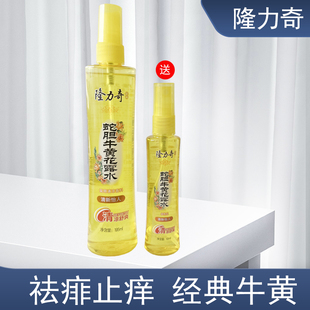 隆力奇花露水蛇胆牛黄香水喷雾止痒驱蚊祛痱蚊不叮学生家用便携