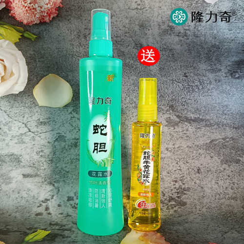 隆力奇蛇胆花露水送60ml牛黄
