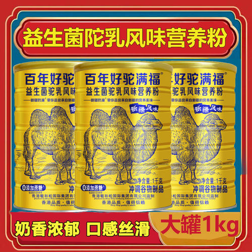 百年好驼满福 中老年人益生菌驼乳风味【复合营养粉】1000g大罐装