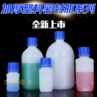塑料瓶子透明圆形带盖密封罐小试剂瓶蓝盖加厚储物瓶500ml塑料瓶