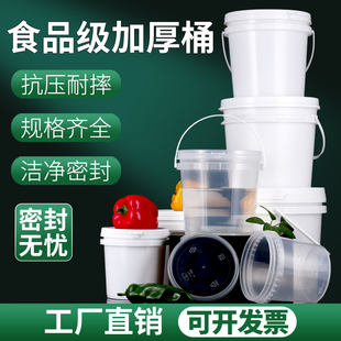 透明塑料桶小圆形加厚手提5L食品级小桶密封桶300ml带盖水桶家用