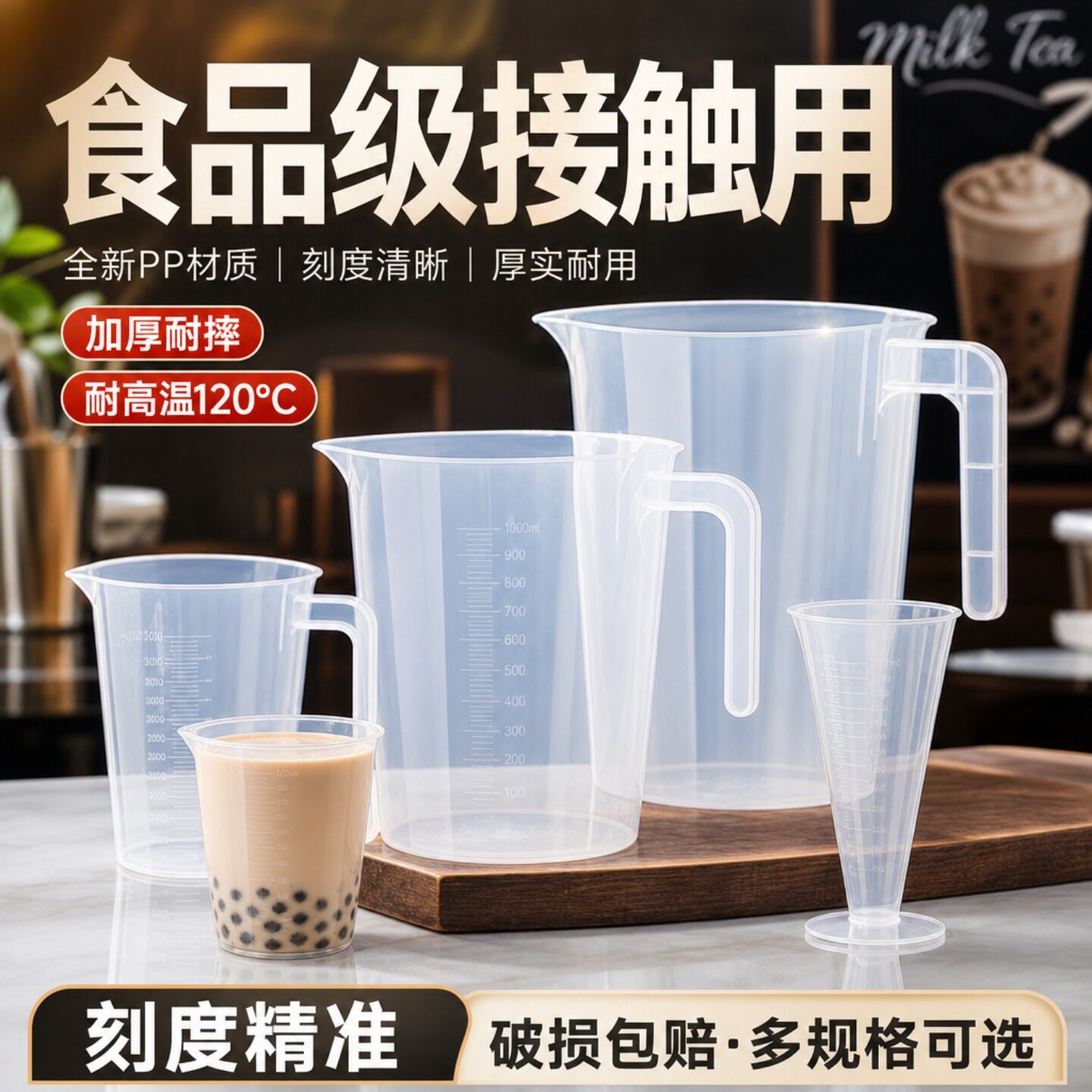 量杯带刻度奶茶店专用塑料量杯食品级耐高温量杯厨房用大容量商用