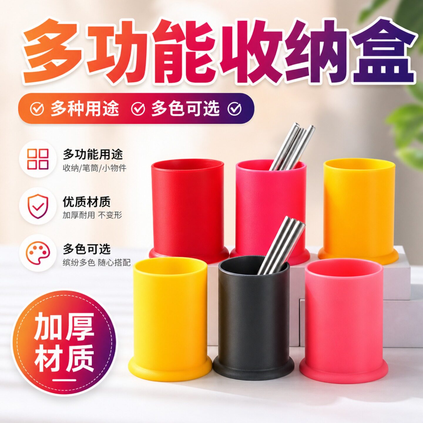 多功能塑料大容量可拆洗筷子筒图片